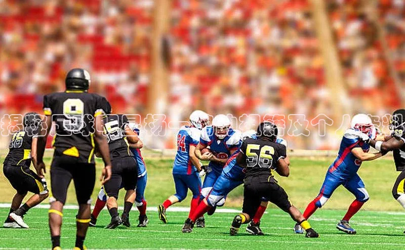 杏盛平台开户华扬联众揭秘足球明星杨一鸣的祖籍及个人资料