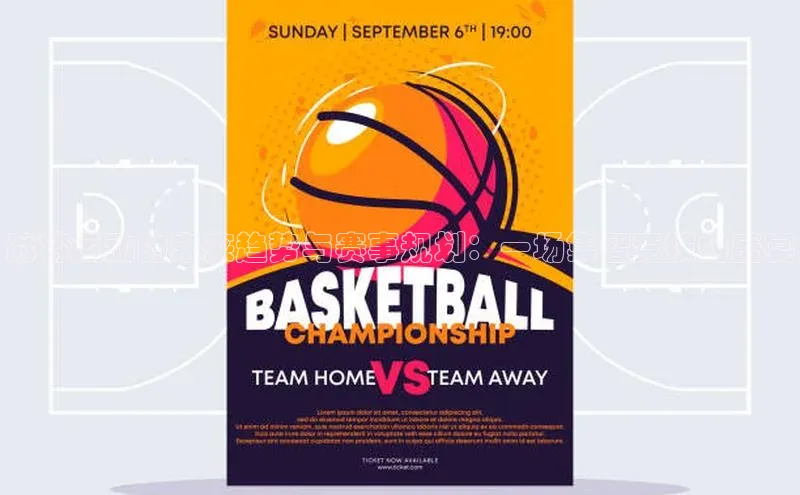 杏盛测速官网元隆雅图麻将运动的未来趋势与赛事规划：一场集智竞技的盛宴