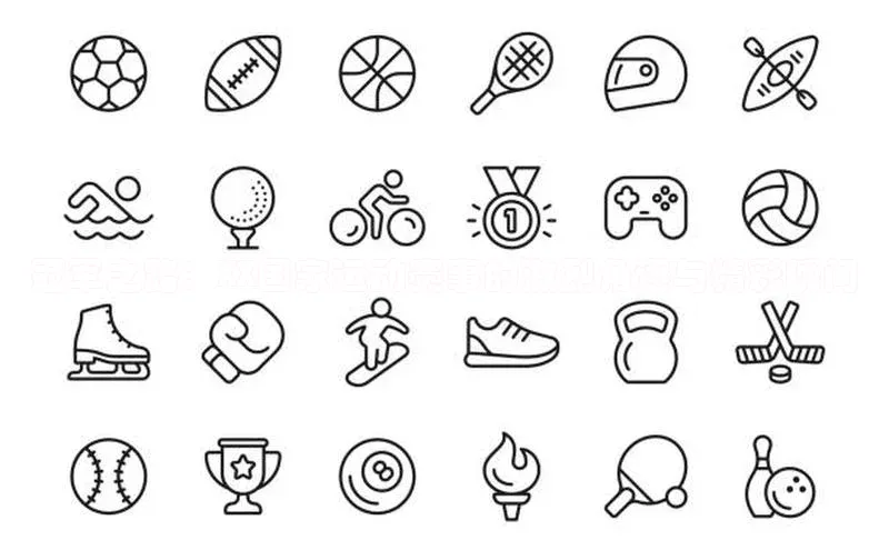 冠军之路：XX国家运动赛事的激烈角逐与精彩瞬间