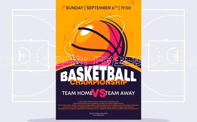 网球界的顶级盛宴：探讨主要赛事及其影响